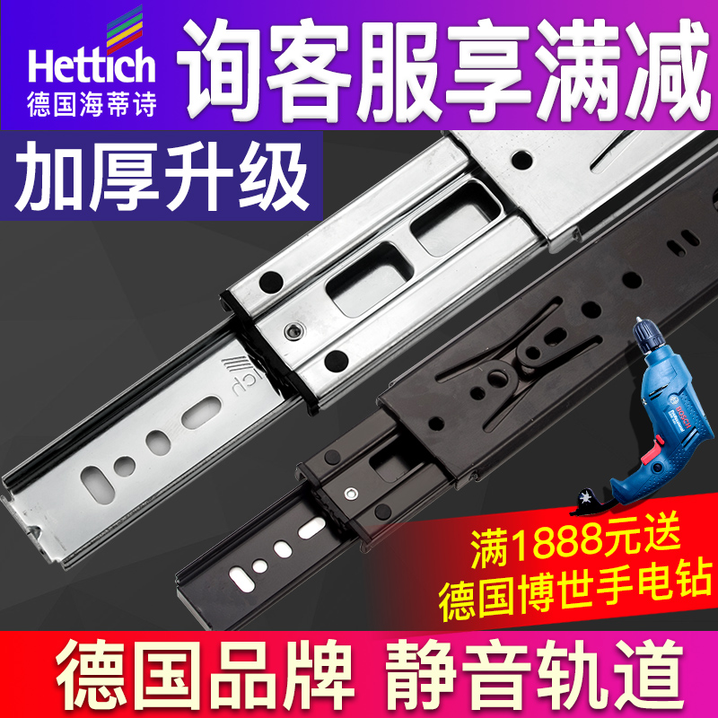 海蒂诗抽屉轨道升级加厚三节轨橱柜导轨滑道静音滚珠滑轨承重45KG在类目 基础建材, 家用五金, 家具五金, 导轨中 - 来自Buy2taobao.com提供专业的淘宝代购服务