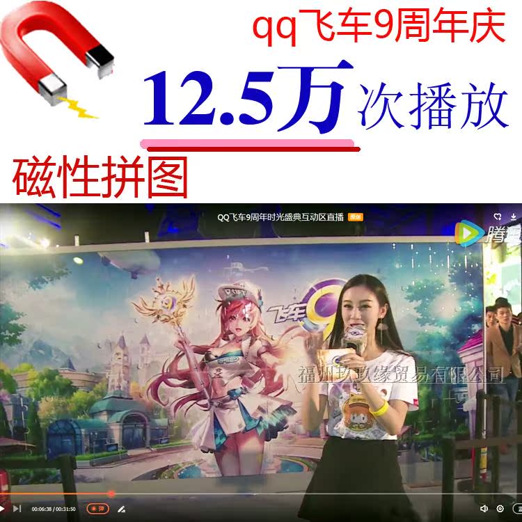 超大幅年会活动拼图定制大片现场磁性拼图比赛签名到企业宣传道具|msdalam kategori adat peribadi/Design Services/DIY, setiap hari/adat hiasan, teka-teki adat - dari Buy2taobao.com untuk memberikan perkhidmatan ejen Taobao profesional membeli