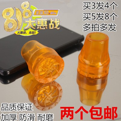 拐杖男士老人防滑配件脚套底座拐棍折叠手杖脚垫内径