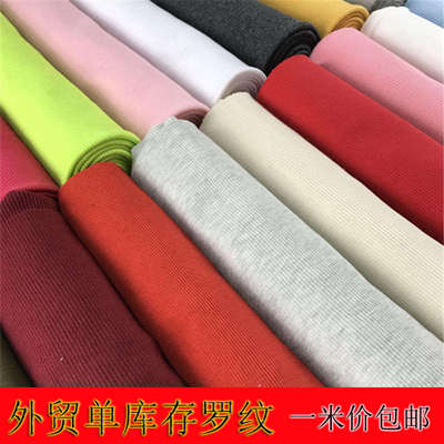 2*2弹力罗纹收口针织面料春秋衣领口袖口罗口螺纹布料脚口服装布