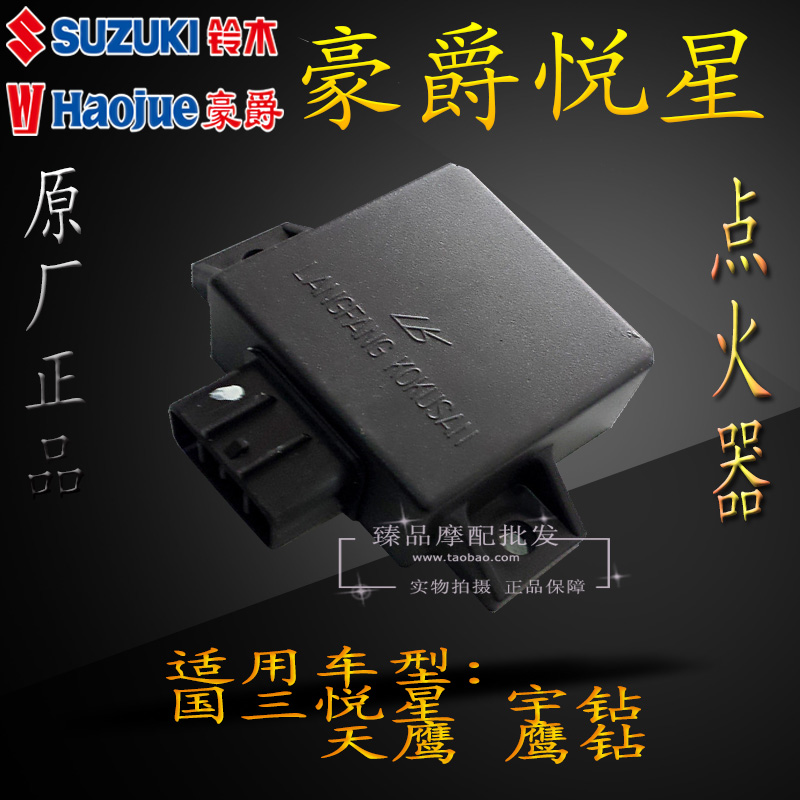 豪爵悦星HJ125T-9C宇钻T-10A天鹰T-16D鹰钻T-10E踏板车全新点火器|msdalam kategori motosikal/Equipment/Fitting, Aksesori motosikal, pencucuhan/peranti pencucuhan - dari Buy2taobao.com untuk memberikan perkhidmatan ejen Taobao profesional membeli