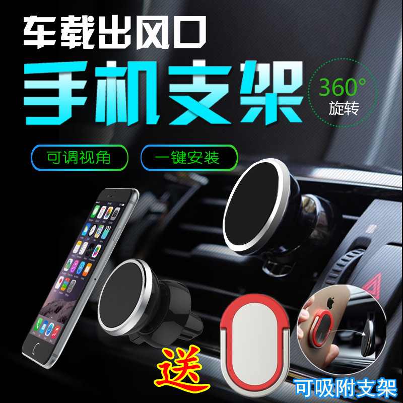 Baojun 510 530 360 730 vehicle Mobile support Air outlet The car currency Magnetic attraction brace Navigation framein the 3C Digital Accessories, Cell Phone Accessories , Phone holder/Mobile phone holder category - from Buy2taobao.com to provide professional Taobao agent buy service
