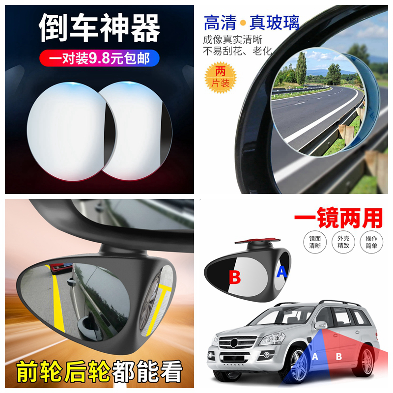 奔驰唯雅诺凌特威霆专用改装配件用品汽车后视镜倒车小圆镜雨挡|msdalam kategori luar/Mountaineer/Camping/Aksesori perjalanan, Basuh bersih/Care Products, Hairdressing Supplies, Mirror - dari Buy2taobao.com untuk memberikan perkhidmatan ejen Taobao profesional membeli