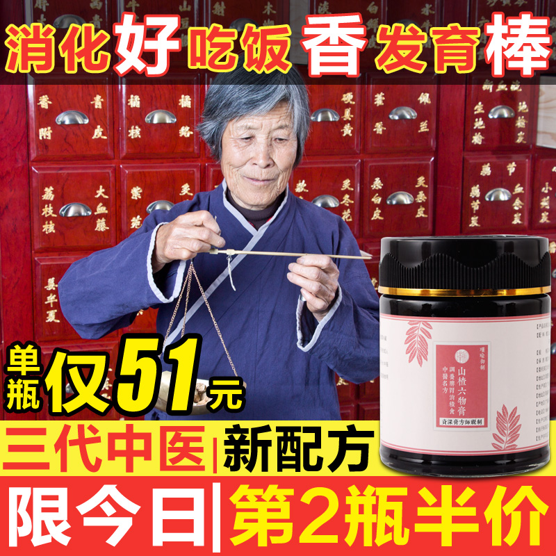山楂六物膏 儿童款小孩开胃健脾胃纯手工熬制罐装山楂膏在类目 零食/坚果/特产, 蜜饯/枣类/梅/果干, 山楂类制品中 - 来自Buy2taobao.com提供专业的淘宝代购服务