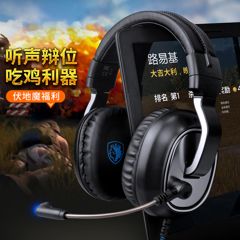 SADES/赛德斯 R10吃鸡游戏耳机7.1声道听声辨位电脑耳麦头戴式lol在类目 影音电器, 耳机/耳麦中 - 来自Buy2taobao.com提供专业的淘宝代购服务