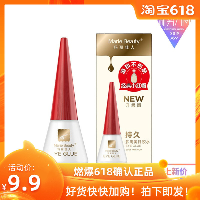 瑪麗佳人紅蓋膠Marie Beauty多用美目膠208正品瑪麗睫毛膠水牢固在類目 彩妝/香水/美妝工具, 其他美容工具, 雙眼皮膠水中 - 來自Buy2taobao.com提供專業的淘寶代購服務