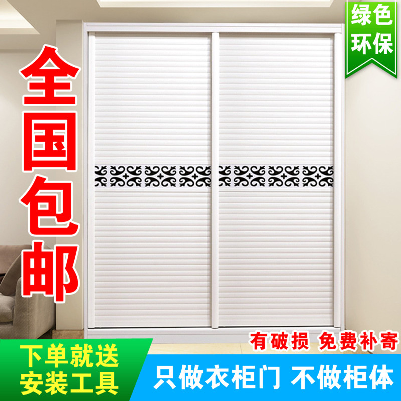 特价定制衣柜门推拉门百叶门移门木塑海浪钛镁合金滑移门柜门定做|msdalam kategori Seluruh adat rumah, pintu, pintu gelangsar - dari Buy2taobao.com untuk memberikan perkhidmatan ejen Taobao profesional membeli