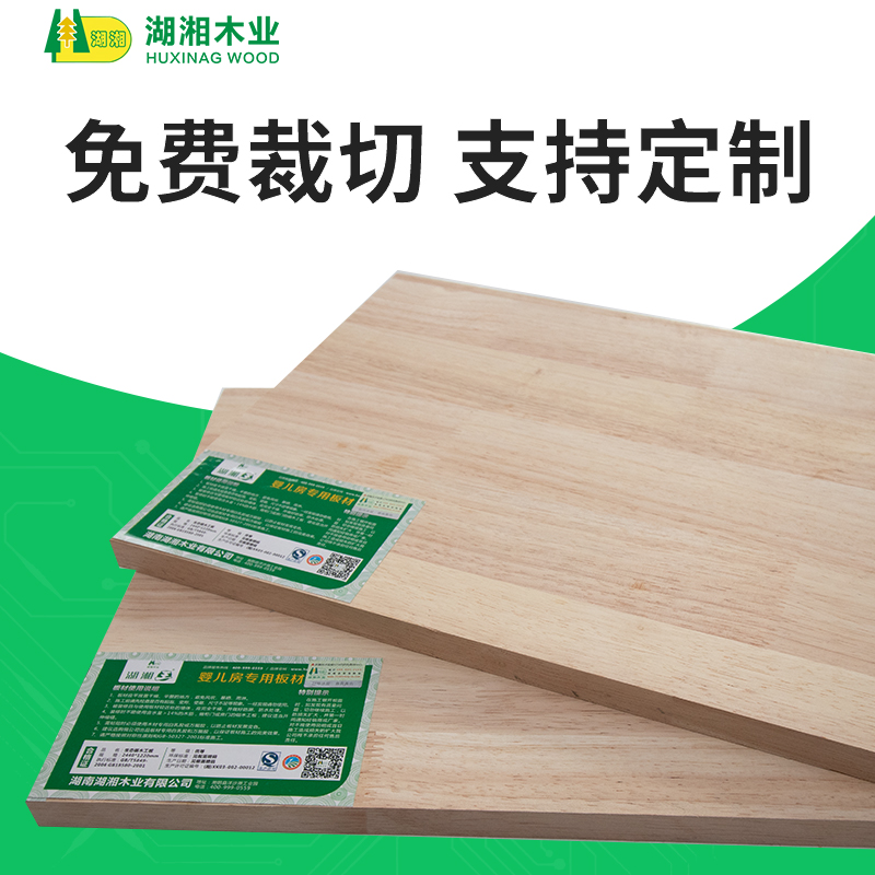 Hunan plate support customized Imported Thailand Rubber wood furniture cupboard Material Science environmental protection E0 level 9mmin the Basic building materials , Plate , Integrated plate category - from Buy2taobao.com to provide professional Taobao agent buy service