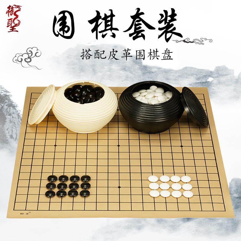 围棋套装儿童学生成人初学者黑白棋子五子棋套装双面围棋棋盘|ruв категории движение/йога/фитнес/фанаты товаров, Маджонг/шахматы/головоломки, шахматы - от Buy2taobao.com для оказания профессиональной услуги покупки агента Taobao