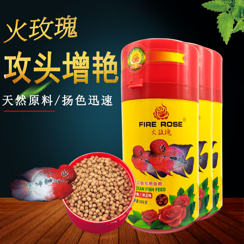 美國樂享 火玫瑰系列羅漢魚飼料增豔魚糧增紅魚食起頭增色成長在類目 寵物/寵物食品及用品, 水族世界, 觀賞魚飼料中 - 來自Buy2taobao.com提供專業的淘寶代購服務