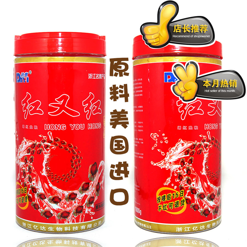 包邮达意红又红血鹦鹉增红鱼饲料快速增红增色鱼食发财鱼饲料|msdalam kategori haiwan peliharaan/makanan haiwan dan bekalan, Aquarium World, makanan ikan hiasan - dari Buy2taobao.com untuk memberikan perkhidmatan ejen Taobao profesional membeli