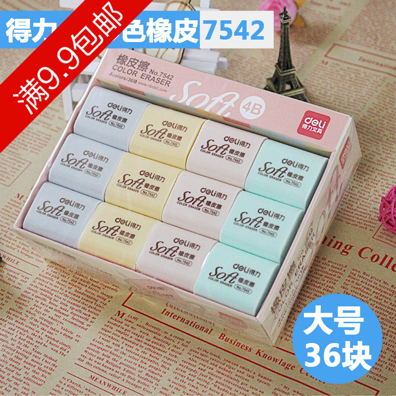 得力文具4B考試橡皮擦新品美術學生創意可愛橡皮7542 整盒在類目 電子詞典/電紙書/文化用品, 日常學習用品, 橡皮中 - 來自Buy2taobao.com提供專業的淘寶代購服務