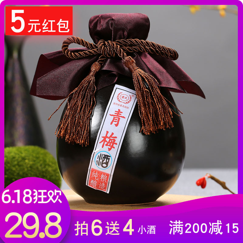 Plum Brewed Plum Wine Ome bottle Antique wine Wong's distillery Huang's Green Plum Winein the Liquor , Preparation of wine/Wine category - from Buy2taobao.com to provide professional Taobao agent buy service