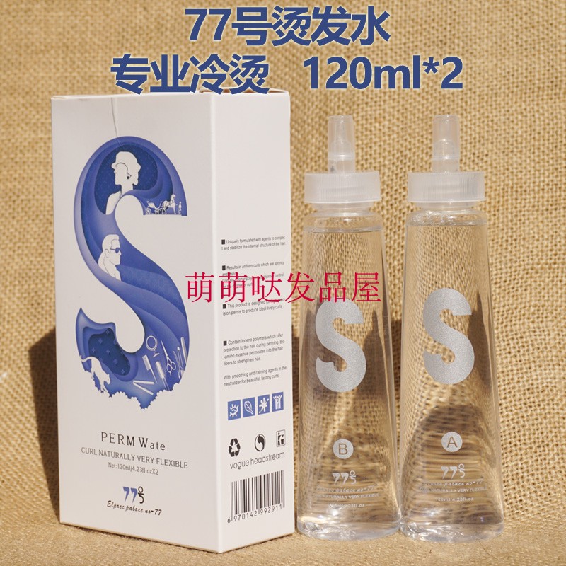 Cold Hot Pot Liquid Korea 77 Amino acids adult children Perm water tasteless stimulate Pear toolin the Hair Care/Wig , Hair perm , Perm water category - from Buy2taobao.com to provide professional Taobao agent buy service