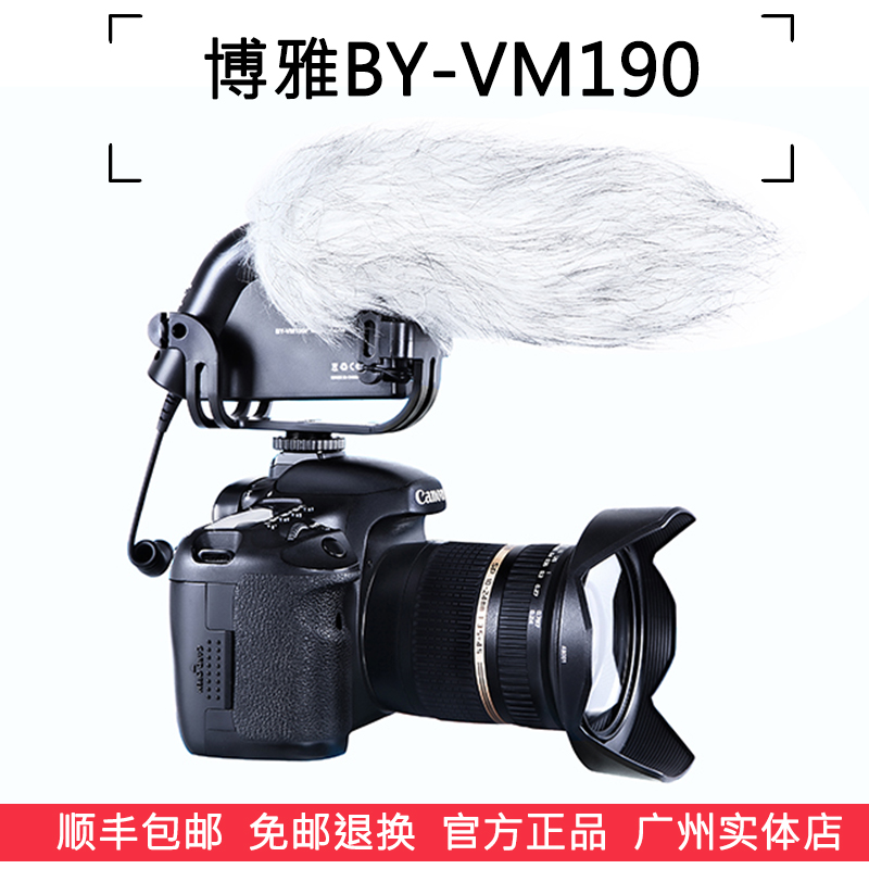 BOYA BY-VM190相机采访麦克风超心性指向摄像机DV专业录音麦话筒在类目 影音电器, 麦克风/话筒中 - 来自Buy2taobao.com提供专业的淘宝代购服务