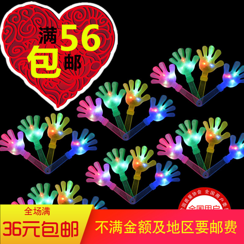 聚会演唱会年会运动会加油助威发光道具手掌拍拍手批发包邮拍手器在类目 运动/瑜伽/健身/球迷用品, 舞蹈/健美操/体操, 啦啦队, 更多啦啦队配饰中 - 来自Buy2taobao.com提供专业的淘宝代购服务