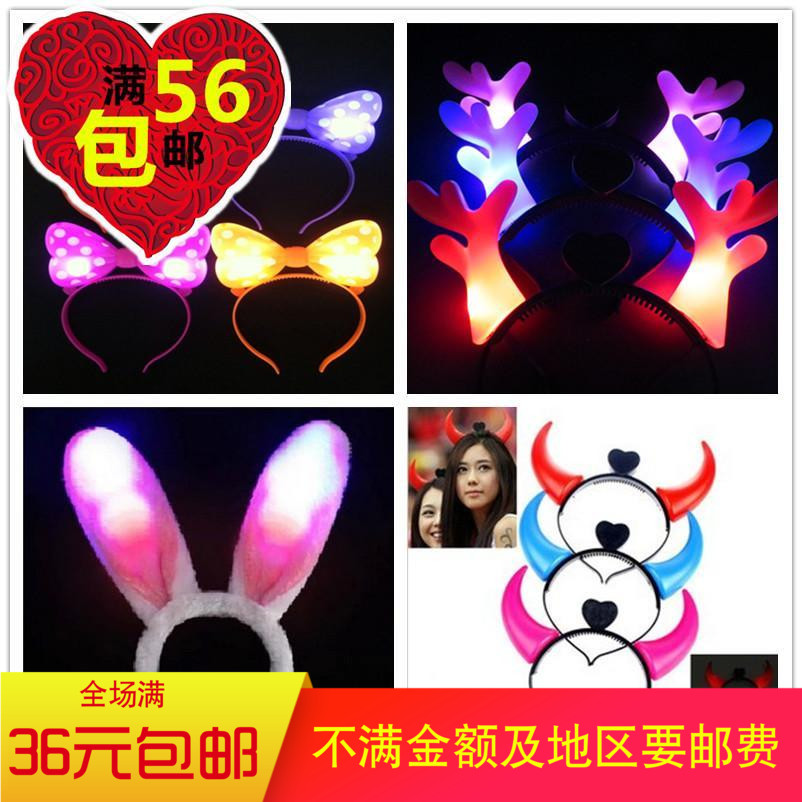 发光牛角 发箍鹿角灯夜光闪光蝴蝶结发光牛角头箍 演唱会用品在类目 玩具/童车/益智/积木/模型, 电子/发光/充气/整蛊玩具, 发光玩具中 - 来自Buy2taobao.com提供专业的淘宝代购服务