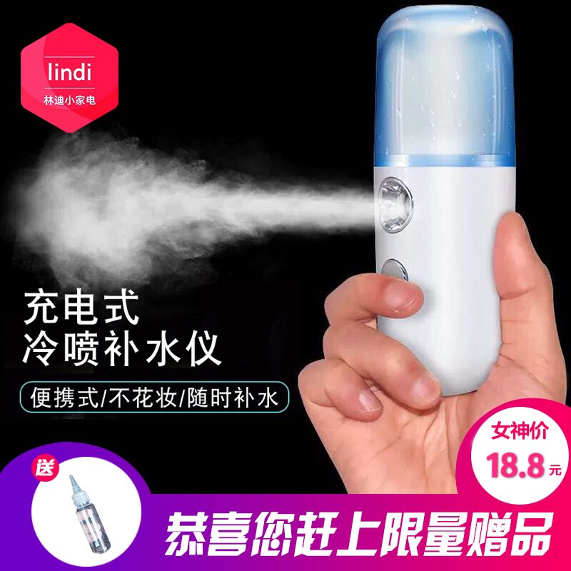 美容蒸脸仪加USB充电宝便捷式纳米喷雾脸部保湿器冷喷迷你补水仪|msdalam kategori kehidupan elektrik, humidifier - dari Buy2taobao.com untuk memberikan perkhidmatan ejen Taobao profesional membeli