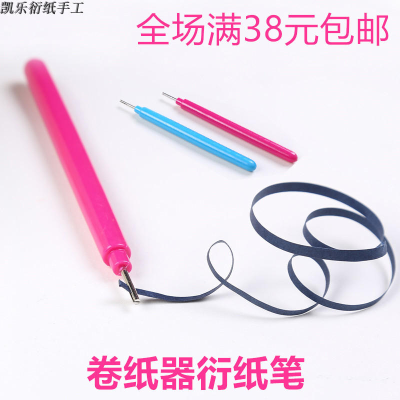 【凱樂】衍紙卷紙器短針筆分叉衍紙筆梳理器衍紙手工衍紙卷紙工具在類目 玩具/童車/益智/積木/模型, 手工製作/創意DIY, 手工製作工具/彩紙/配件中 - 來自Buy2taobao.com提供專業的淘寶代購服務