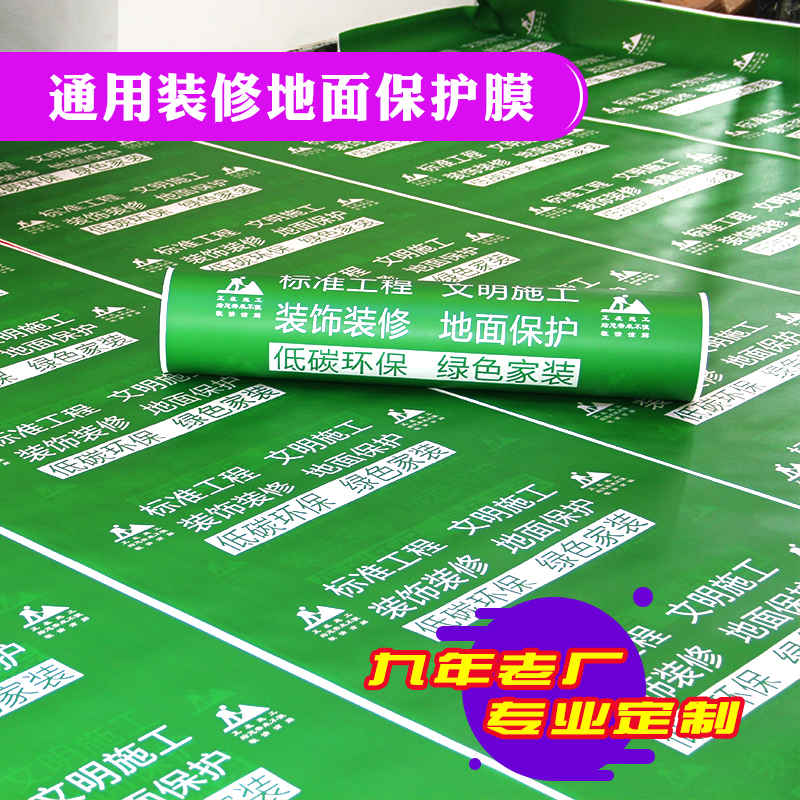 装修地面保护膜家装木地板瓷砖防护地垫工装PVC针织棉地膜加棉|ruв категории награду материалов, пол, пол Приложение, мембрана пропускает влагу (Пол фильм) - от Buy2taobao.com для оказания профессиональной услуги покупки агента Taobao