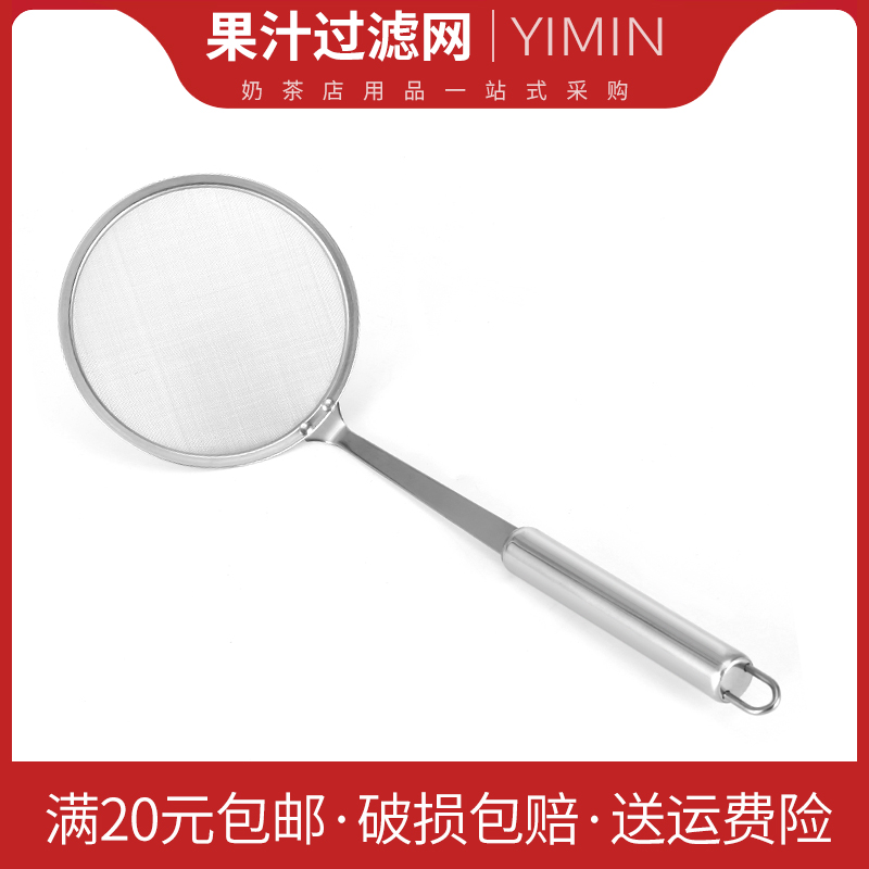 濾油勺濾油網不鏽鋼網篩撈油勺隔油勺漏油勺撇油勺果汁豆漿過濾網在類目 餐飲具, 咖啡器具, 配套器具中 - 來自Buy2taobao.com提供專業的淘寶代購服務