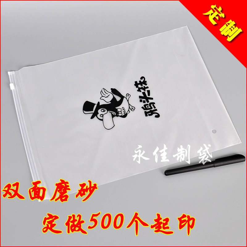 定制双面磨砂服装拉链袋衬衫包装袋打底裤女自封袋厂家直销定制在类目 办公设备/耗材/相关服务, 包装设备/标牌及耗材, 礼品袋/塑料袋中 - 来自Buy2taobao.com提供专业的淘宝代购服务