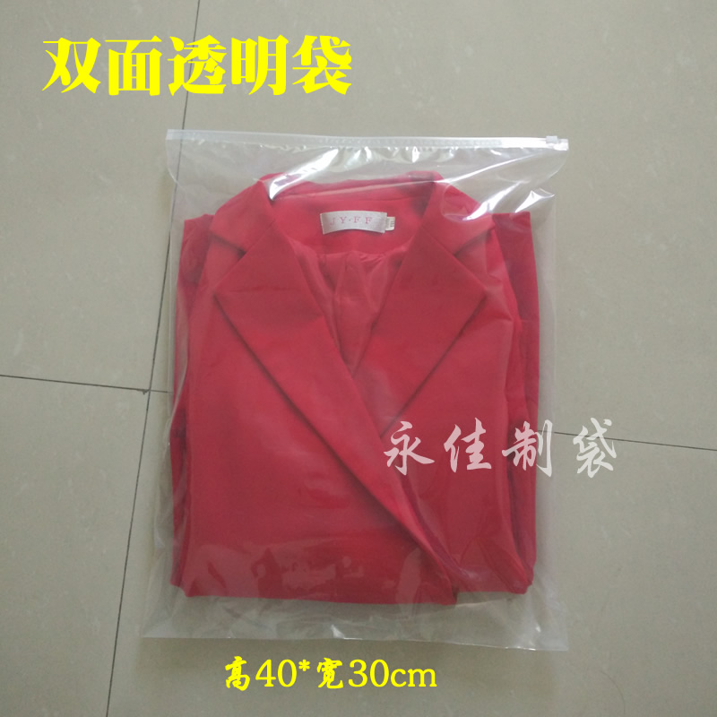 服裝包裝袋加厚衣服透明拉鏈袋塑料收納自封口袋子批發定制30*40在類目 收納整理, 家庭收納用具, 收納袋, 購物袋/環保袋中 - 來自Buy2taobao.com提供專業的淘寶代購服務