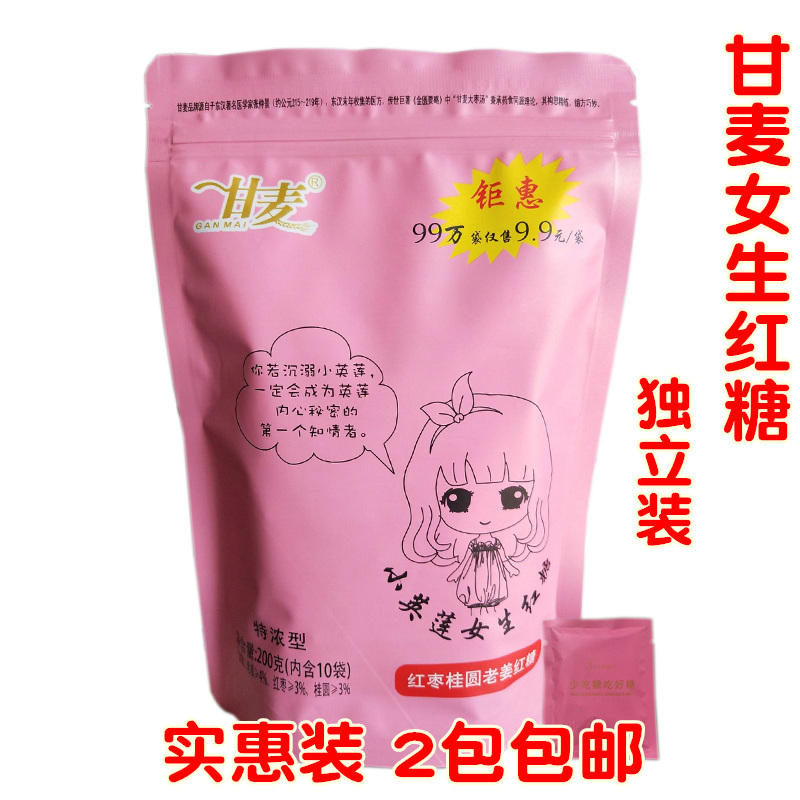 Suqian specialty Ganmai lady Month Jujube Longan Brown sugar 200g quality goods Ginger tea Brown earth sugar 2in the Agri rice/Dried foods/Condiment , Condiment/Jam/Salad , Daily spices , Sugar category - from Buy2taobao.com to provide professional Taobao agent buy service