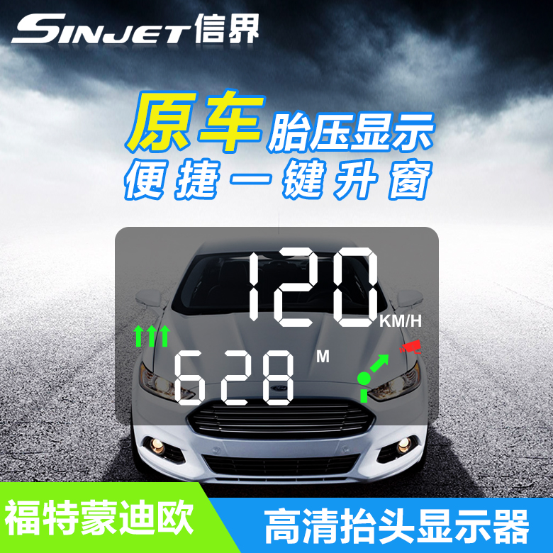 Car in the letter HUD Look up monitor Key L obd Tire display Ford New Mondeo Dedicatedin the Car/Articles/Fitting/Refit , Car Audio/Car Electronics/Electric , Automotive anti-theft security , Head-up display/HUD category - from Buy2taobao.com to provide professional Taobao agent buy service