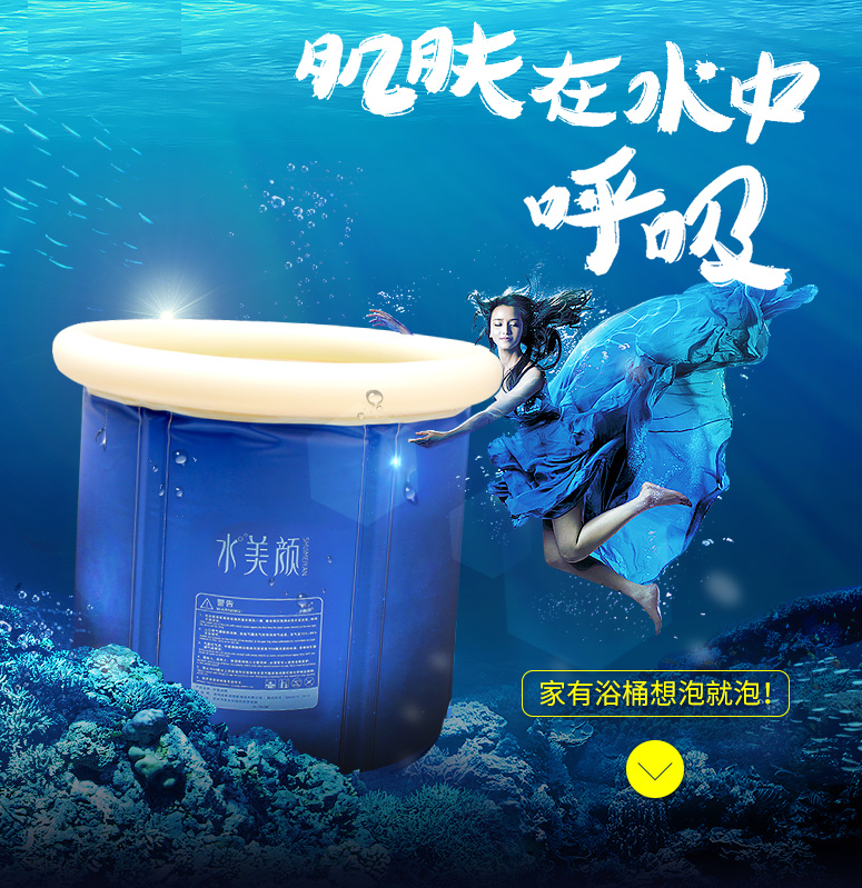 浴桶塑料洗澡桶折叠加厚简易充气浴缸成人浴盆家用泡澡泡澡桶在类目 家庭/个人清洁工具, 卫浴用具/卫浴配件, 沐浴桶/沐浴盆中 - 来自Buy2taobao.com提供专业的淘宝代购服务