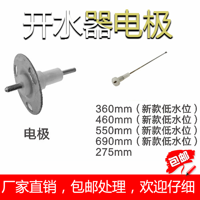 商用饮水机通用配件双聚能步进式开水器高低溢水位电极传感器包邮|ruв категории оборудование/инструменты, приборы, 温控仪 - от Buy2taobao.com для оказания профессиональной услуги покупки агента Taobao