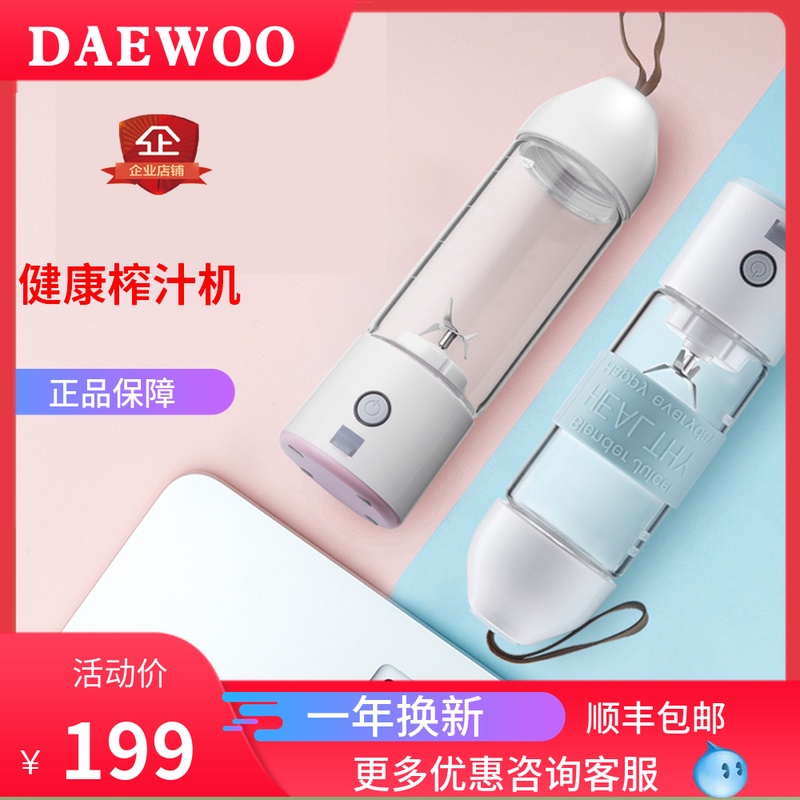 韩国大宇DAEWOO随手杯随行杯便携式榨汁机果汁机|msdalam kategori dapur/memasak Appliances, Alat dapur/Penyimpanan dapur, manual Juicer - dari Buy2taobao.com untuk memberikan perkhidmatan ejen Taobao profesional membeli