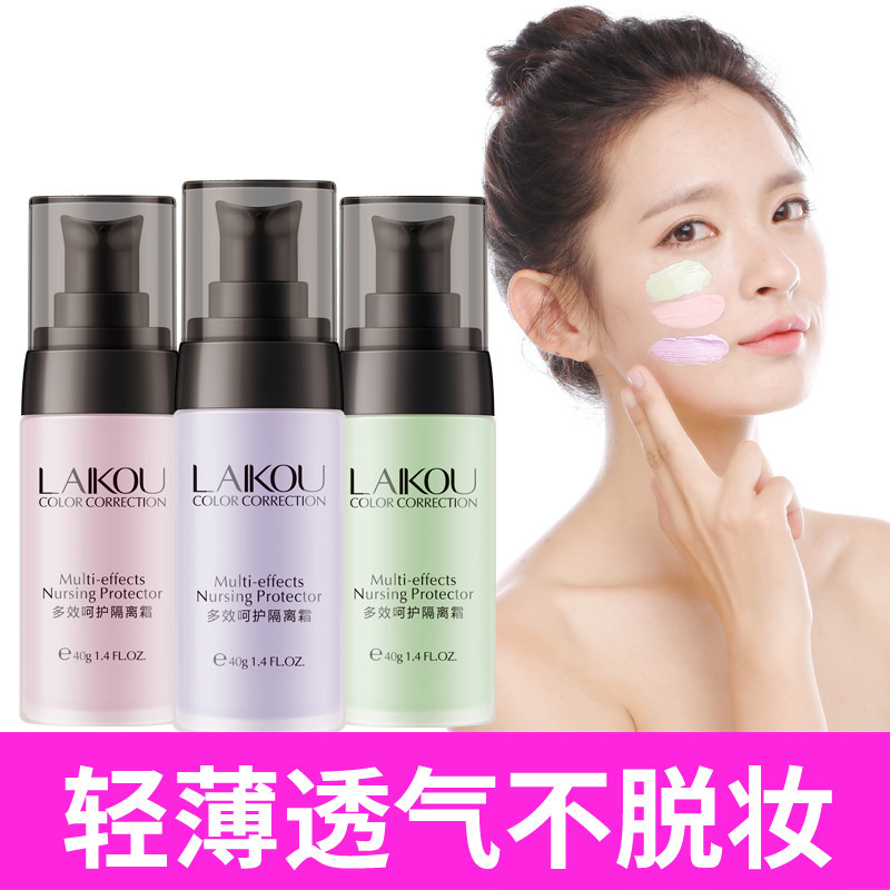 [买一送一同款】莱蔻多效呵护隔离霜40g防水抗汗遮瑕提亮修正肤色在类目 彩妆/香水/美妆工具, 隔离/妆前中 - 来自Buy2taobao.com提供专业的淘宝代购服务