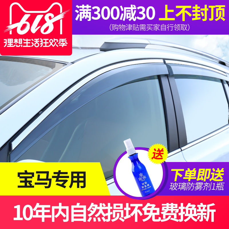 宝马新5系3系晴雨挡x1x3x5x6车窗雨眉320li525挡雨板不锈钢防雨条|ruв категории автомобиль/товаров/аксессуары/переоснащение, Внешние украшения автомобиля/установка украшения/защита, автомобильной защиты, дождь брови/барометр сохранения - от Buy2taobao.com для оказания профессиональной услуги покупки агента Taobao