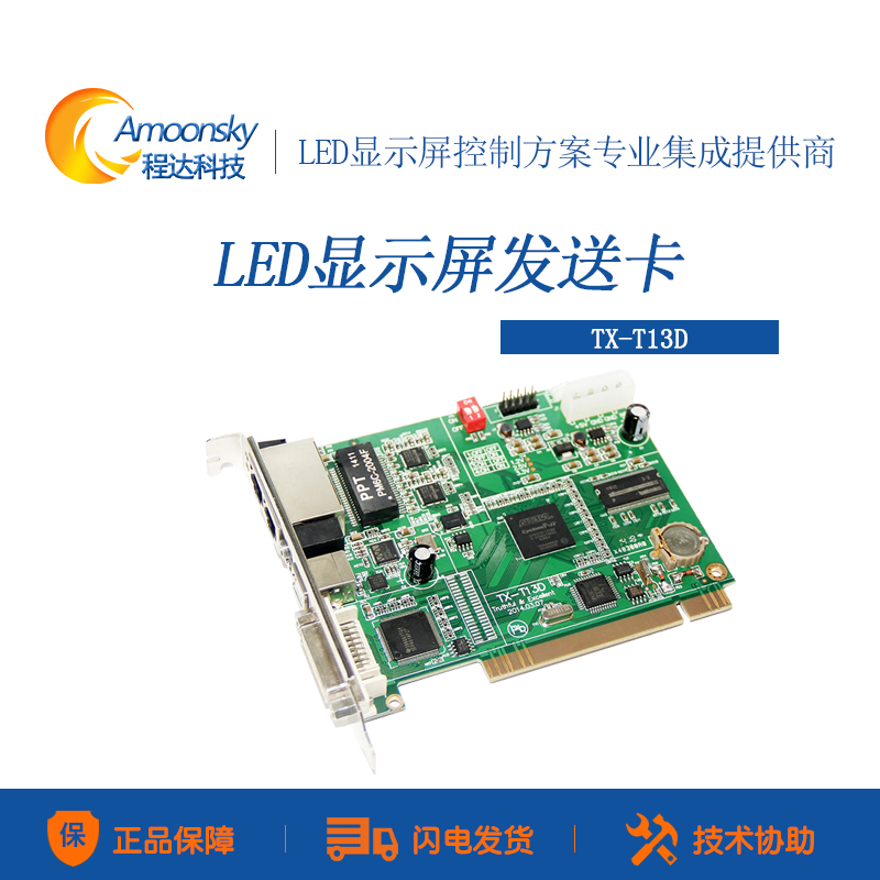 全彩LED显示屏专用 南京聚诚同步DVI发送卡TX-T13D 原装全新正品在类目 五金/工具, LED设备, LED显示屏中 - 来自Buy2taobao.com提供专业的淘宝代购服务