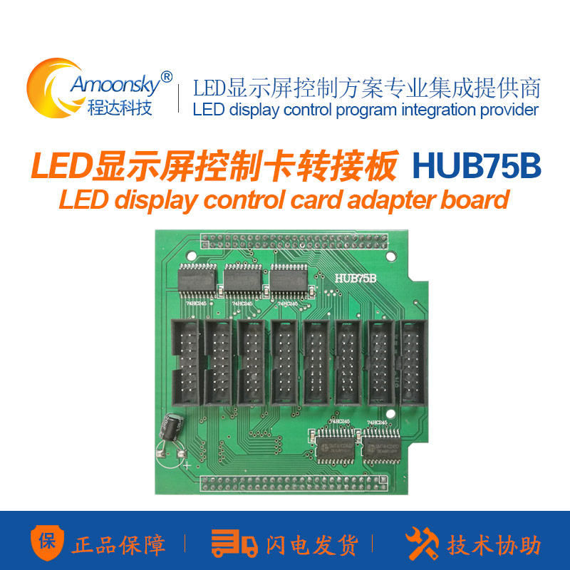 HUB75B转接板支持16扫LED显示屏模组户外室内全彩三合一单元板在类目 五金/工具, LED设备, LED显示屏中 - 来自Buy2taobao.com提供专业的淘宝代购服务
