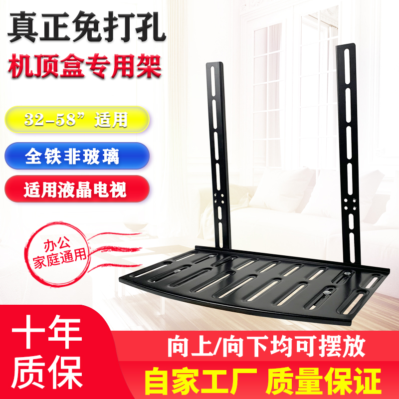通用加强机顶盒置物架壁挂免打孔机顶盒伴侣DVD壁挂支架挂架包邮在类目 大家电, 大家电配件, 电视机配件, 电视机架中 - 来自Buy2taobao.com提供专业的淘宝代购服务