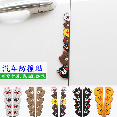 卡通车门防撞贴汽车门边防撞条通用型车门边防蹭胶条后视镜防刮条