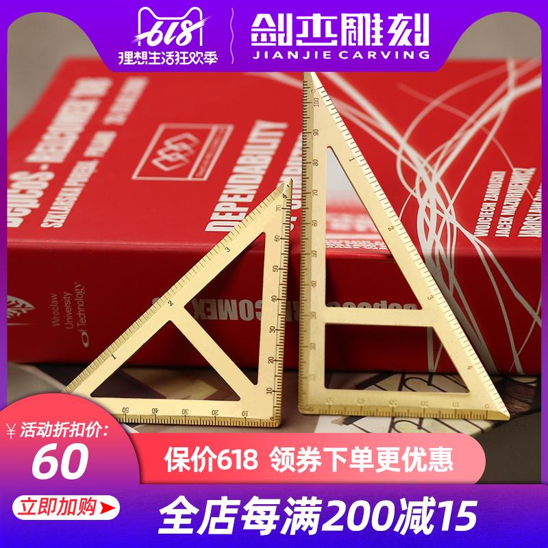 【618开门红】黄铜尺子套装三角尺半圆量角器直尺私人定制文具在类目 电子词典/电纸书/文化用品, 绘图测量用品, 各类尺/三角板中 - 来自Buy2taobao.com提供专业的淘宝代购服务