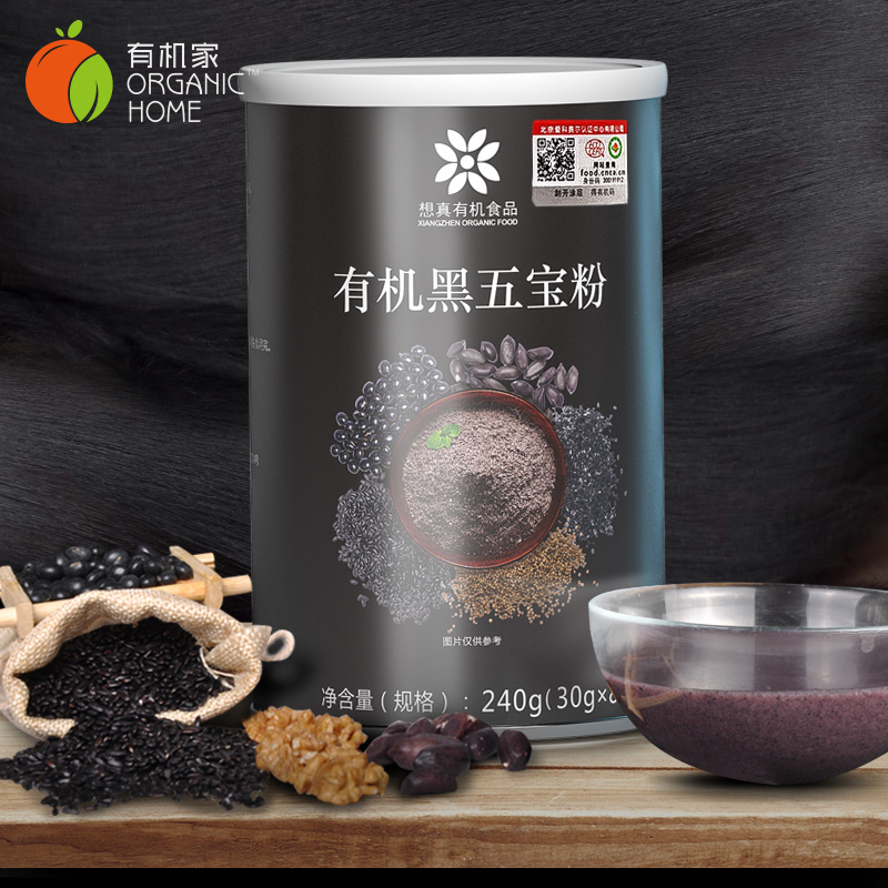 Organic Black rice Black sesame seeds Walnut paste combination breakfast Food bagsin the Coffee/Oatmeal/Chongyin , Another on natural food category - from Buy2taobao.com to provide professional Taobao agent buy service