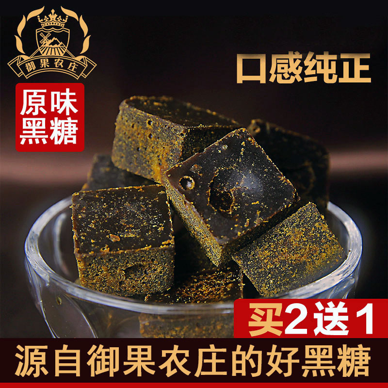 禦果農莊原味黑糖 黑糖塊 純正黑糖 醇香黑糖老紅糖甘蔗黑糖260克在類目 糧油米麪/南北乾貨/調味品, 調味品/果醬/沙拉, 日常調味品, 食糖中 - 來自Buy2taobao.com提供專業的淘寶代購服務