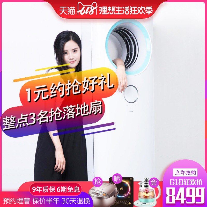 Haier/海尔 SKFR-72LW/10WDA21AU1天樽空调一级变频立式柜机大3匹|msdalam kategori perkakas rumah besar, pendingin hawa - dari Buy2taobao.com untuk memberikan perkhidmatan ejen Taobao profesional membeli