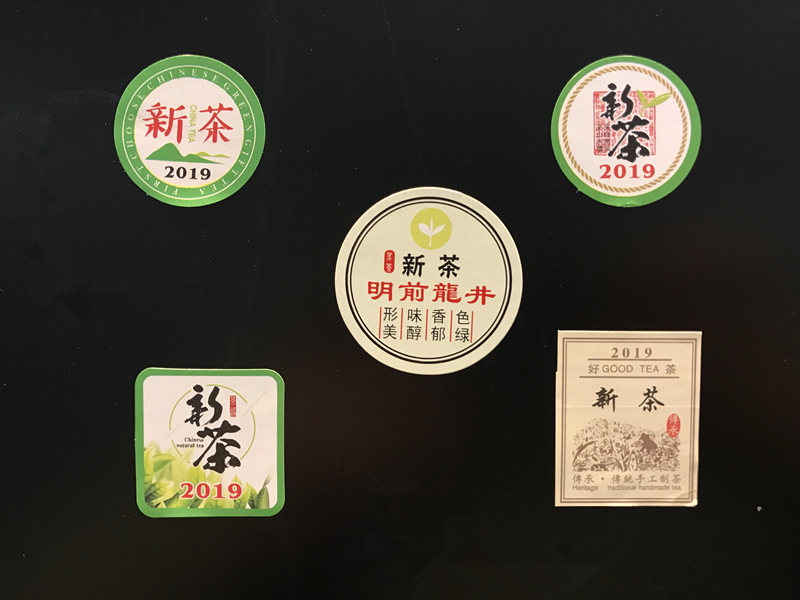 通用茶叶贴纸不干胶封口贴茶贴 茶叶罐贴纸 2019新茶明前龙井标签|msdalam kategori pinggan mangkuk, set teh, caddy teh - dari Buy2taobao.com untuk memberikan perkhidmatan ejen Taobao profesional membeli