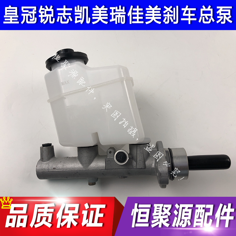 丰田凯美瑞皇冠刹车总泵卡罗拉花冠威驰RAV4佳美2.4刹车制动总泵|msdalam kategori kereta/artikel/Fitting/Refit, bahagian-bahagian auto, Sistem brek, pemasangan brek - dari Buy2taobao.com untuk memberikan perkhidmatan ejen Taobao profesional membeli