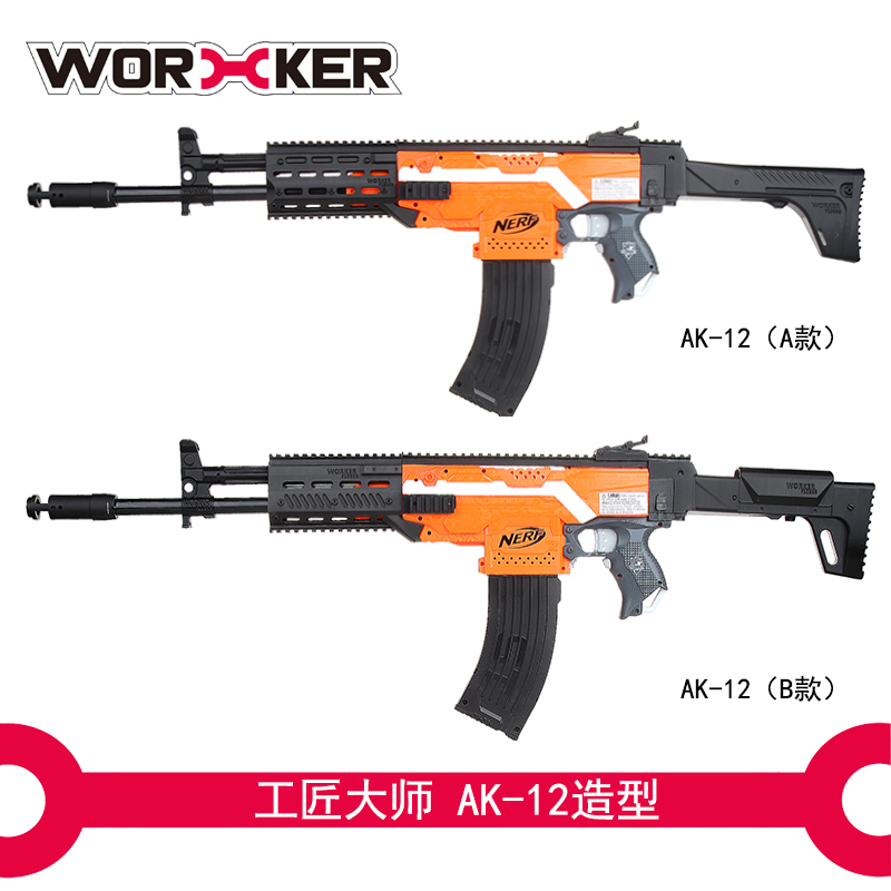Master craftsman nerf Toys Modding AK series STF Dead husband pulled stryfe Product suitein the Toy/Childs/Puzzle/Building block/Model , Children toy guns , Electric toy gun category - from Buy2taobao.com to provide professional Taobao agent buy service