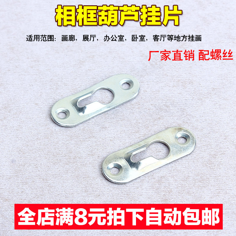 相框挂钩 葫芦挂片 相框钉照片墙上钉婚纱照隐形钉子暗壁挂墙钉钩在类目 收纳整理, 家庭整理用具, 挂钩/粘钩中 - 来自Buy2taobao.com提供专业的淘宝代购服务