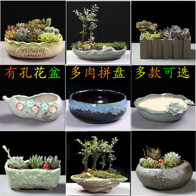 特大号多肉花盆陶瓷包邮特价清仓大口径粗陶紫砂创意植物拼盘