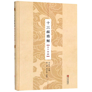【XR】孟子精解刘松来 9787555255475 青岛出版社|msdalam kategori buku/Magazine/akhbar, Falsafah dan Agama, estetika - dari Buy2taobao.com untuk memberikan perkhidmatan ejen Taobao profesional membeli