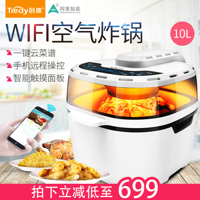 【阿里智能】创迪HD18 wifi无油空气炸锅家用大容量电炸锅薯条机在类目 厨房电器, 电炸锅中 - 来自Buy2taobao.com提供专业的淘宝代购服务