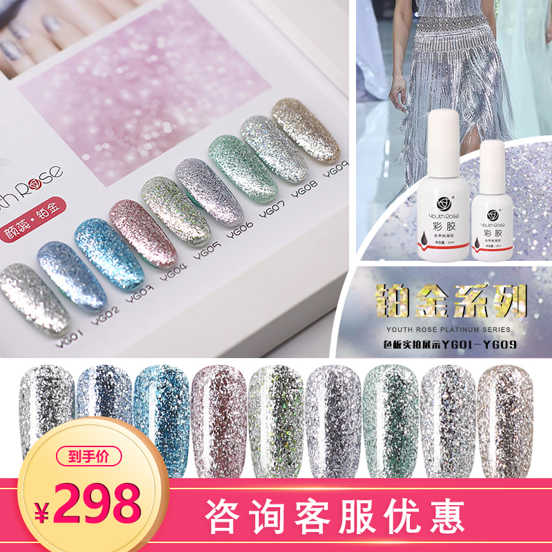 正品颜蕊铂金胶美甲超闪亮金铂甲油胶璀璨银色闪粉箔金亮片光疗胶|ruв категории Косметика, лак для ногтей/гвоздь продуктов (новый), ногти макияж - от Buy2taobao.com для оказания профессиональной услуги покупки агента Taobao